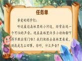 統(tǒng)編版語文一年級下冊第19課咕咚課件（任務(wù)群）