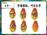 統(tǒng)編版語文一年級下冊第19課咕咚課件（任務(wù)群）