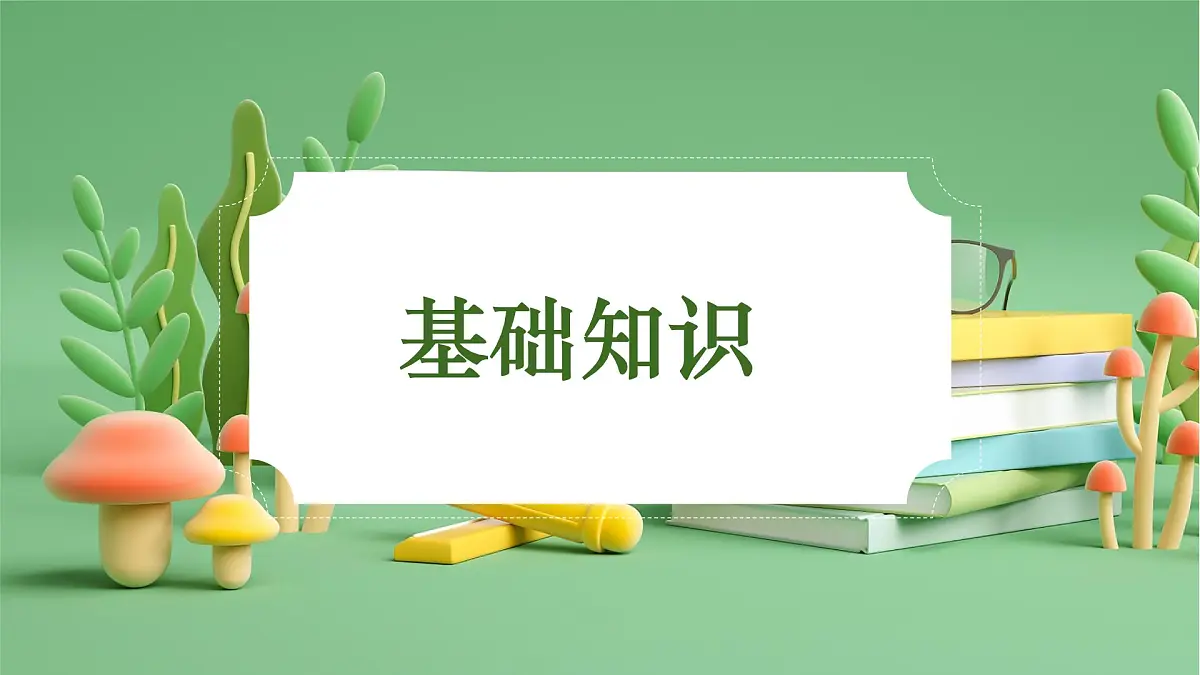 四年级语文下册 期末复习讲练 测 第四单元（课件）2024-2025学年（统编版）第6页