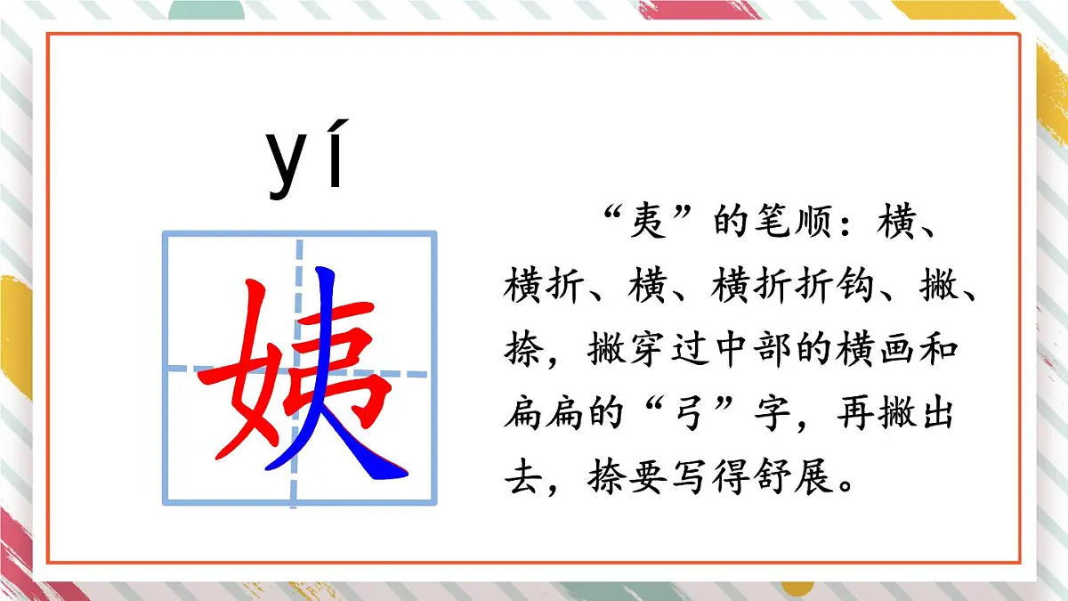 统编版二年级语文下册课件《9 枫树上的喜鹊》第7页