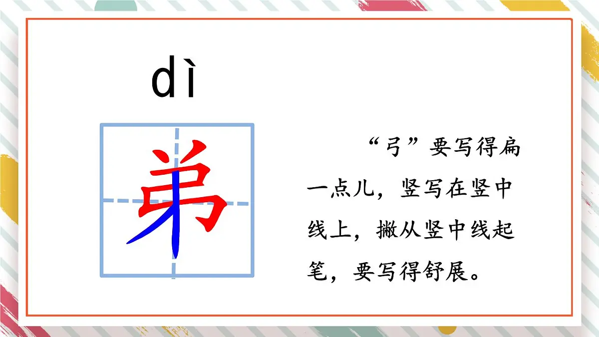 统编版二年级语文下册课件《9 枫树上的喜鹊》第8页