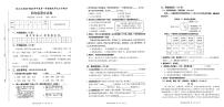 安徽省安庆市迎江区2024-2025学年四年级上学期期末语文试卷