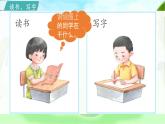 統(tǒng)編版（2024）一年級(jí)語(yǔ)文上冊(cè)我上學(xué)了4.我愛(ài)學(xué)語(yǔ)文課件+教案