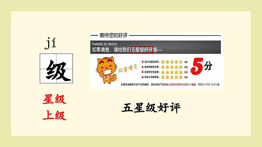 （教学课件）语文园地二第7页