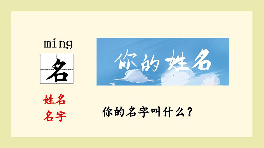 （教学课件）语文园地二第8页