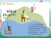 统编版（2024）一年级语文上册第3单元汉语拼音5 g k h课件+教案