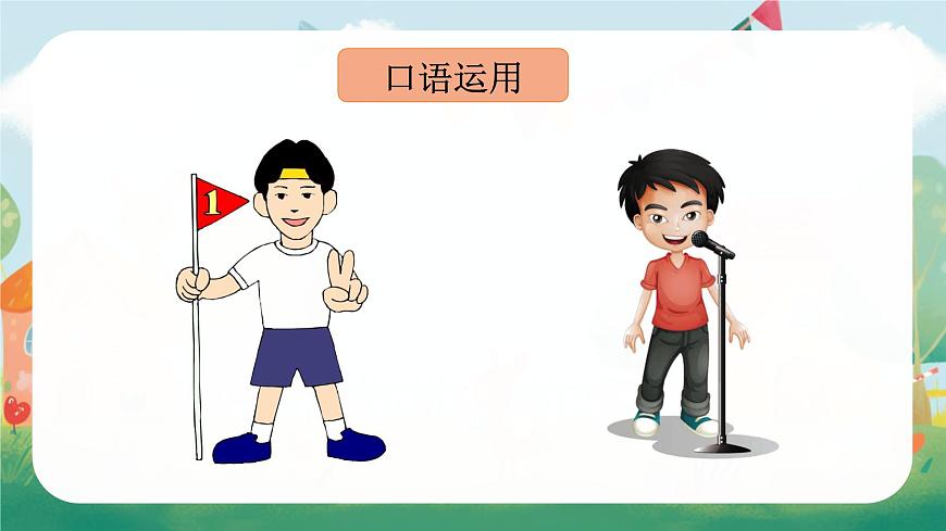（教学课件）汉语拼音5 g k h第5页
