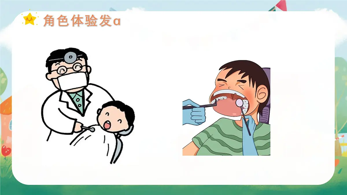 （教学课件）汉语拼音1 ɑ o e第7页