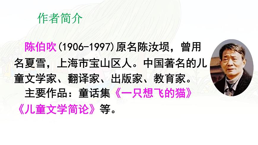 统编版二年级语文下册课件《7 一匹出色的马》第8页