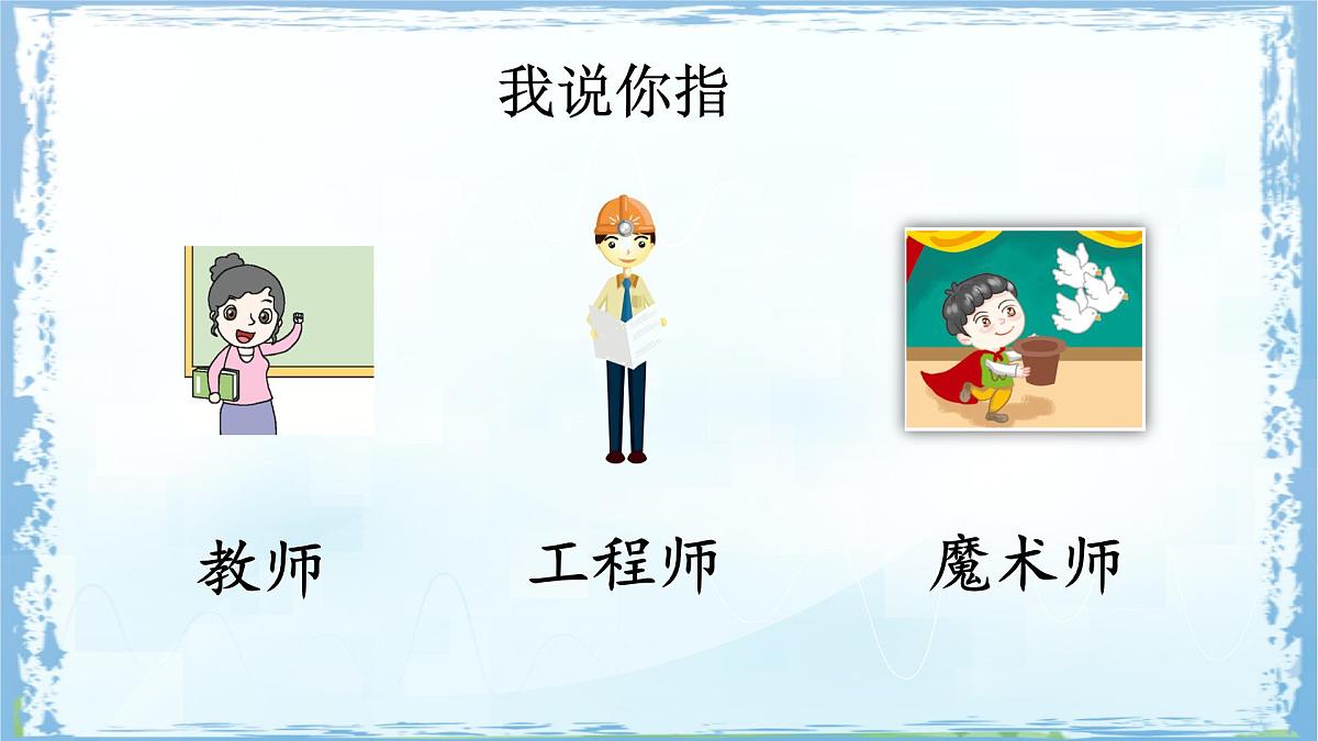 统编版二年级语文下册课件《语文园地二》第6页