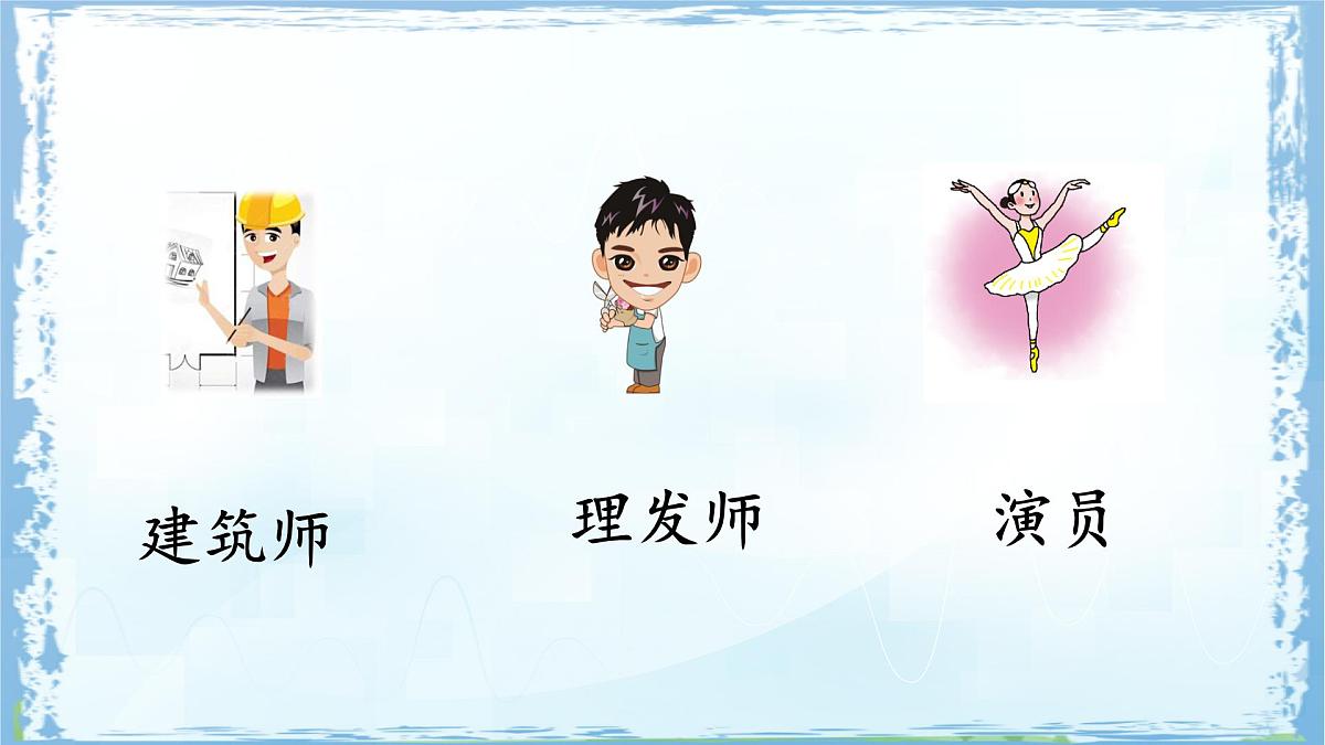 统编版二年级语文下册课件《语文园地二》第7页