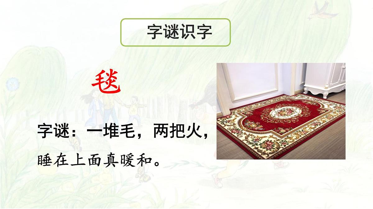 统编版二年级语文下册教学课件《7 一匹出色的马》第5页