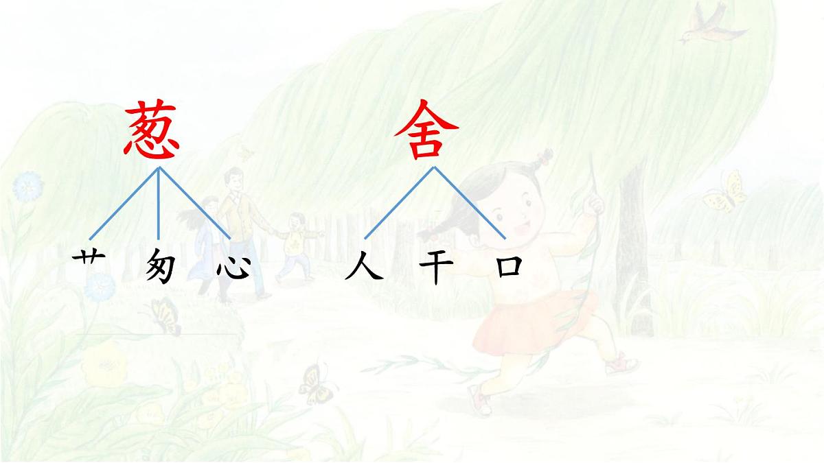 统编版二年级语文下册教学课件《7 一匹出色的马》第8页