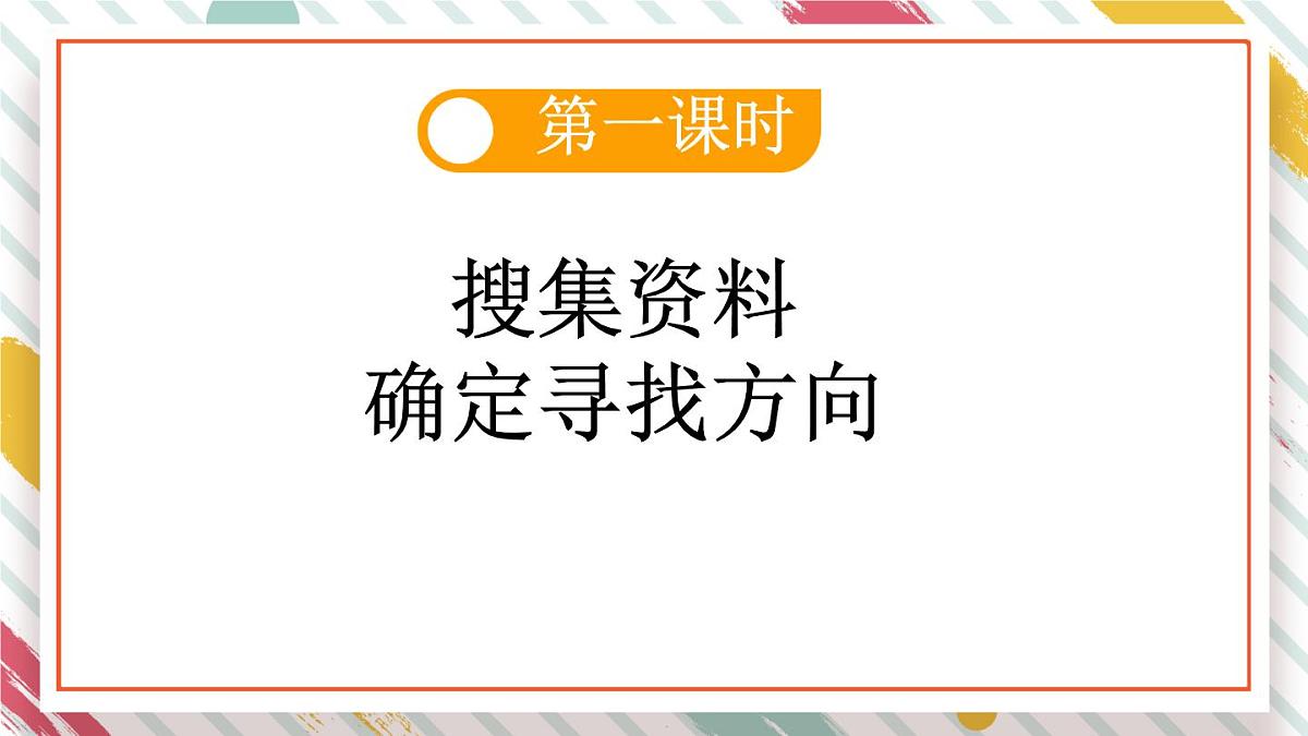 统编版二年级语文下册教学课件《雷锋叔叔，你在哪里》第3页