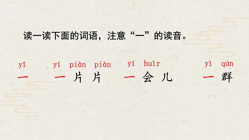 （教学课件）课文1 秋天第8页