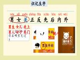 統(tǒng)編版（2024）一年級(jí)語(yǔ)文上冊(cè)第5單元語(yǔ)文園地五課件+教案+素材