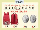 統(tǒng)編版（2024）一年級(jí)語(yǔ)文上冊(cè)第5單元語(yǔ)文園地五課件+教案+素材
