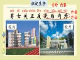 統(tǒng)編版（2024）一年級(jí)語(yǔ)文上冊(cè)第5單元語(yǔ)文園地五課件+教案+素材