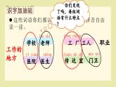 統(tǒng)編版（2024）一年級語文上冊第6單元語文園地六課件+教案+素材
