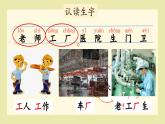 統(tǒng)編版（2024）一年級語文上冊第6單元語文園地六課件+教案+素材