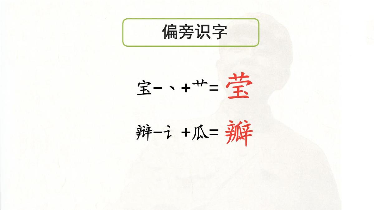 统编版小学二年级语文下册《5 雷锋叔叔，你在哪里》课件第7页