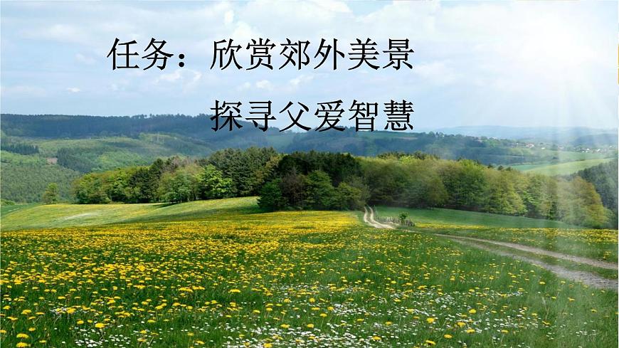 统编版小学二年级语文下册课件《7 一匹出色的马》第2页