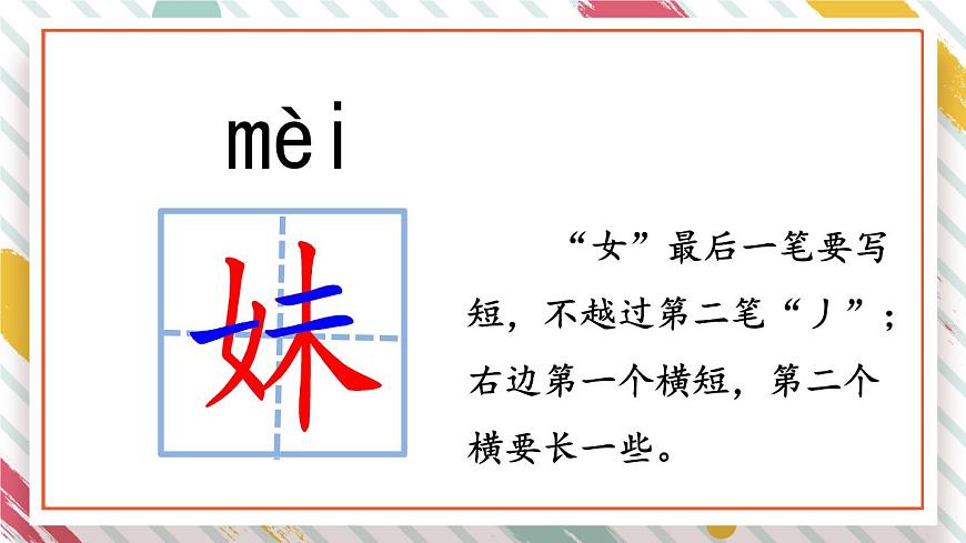 统编版小学二年级语文下册课件《7 一匹出色的马》第7页