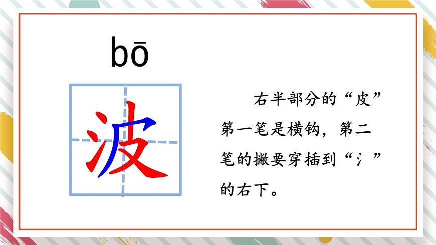 统编版小学二年级语文下册课件《7 一匹出色的马》第8页