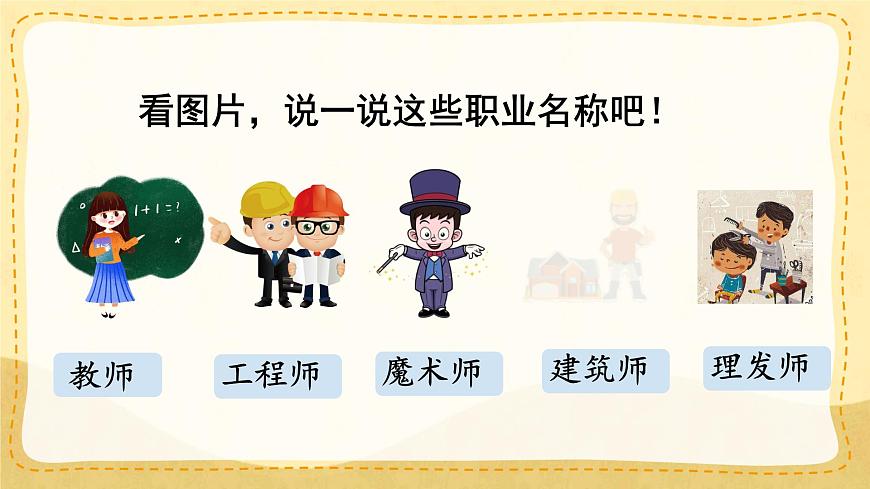 统编版小学二年级语文下册课件《语文园地二》第8页