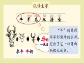 統(tǒng)編版（2024）一年級語文上冊第8單元語文園地八課件+教案+素材