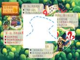部編版2025一年級下冊語文1《春夏秋冬》 課件