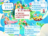 部編版2024一年級下冊語文2《姓氏歌》 課件