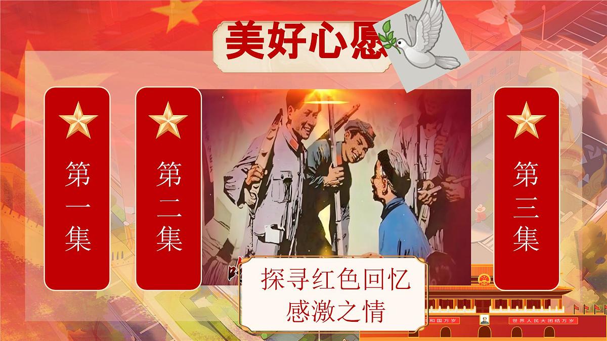 部编版2025一年级下册语文1《热爱中国共产党》 课件第4页
