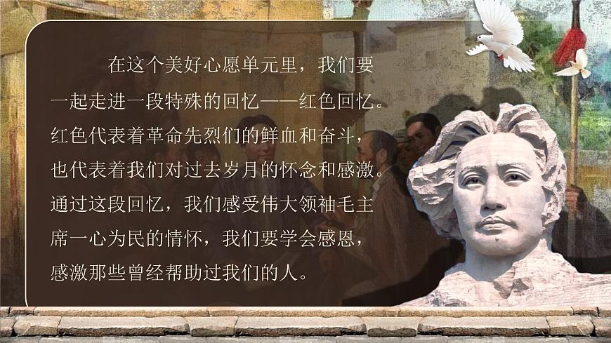部编版2025一年级下册语文2《吃水不忘挖井人》 课件第3页
