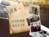 部編版2024一年級(jí)下冊(cè)語(yǔ)文2《吃水不忘挖井人》 課件