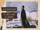 部編版2024一年級(jí)下冊(cè)語(yǔ)文2《吃水不忘挖井人》 課件