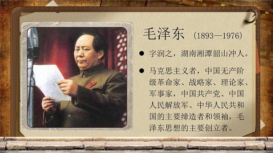 部编版2025一年级下册语文2《吃水不忘挖井人》 课件第7页