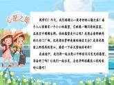 部編版2024一年級(jí)下冊(cè)語(yǔ)文3《我多想去看看》 課件