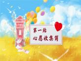 部編版2024一年級(jí)下冊(cè)語(yǔ)文3《我多想去看看》 課件