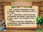 部編版2024一年級(jí)下冊語文5《樹和喜鵲》課件