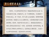 部編版2024一年級(jí)下冊(cè)語文7《靜夜思》課件
