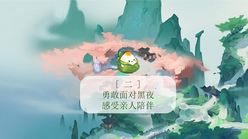 部编版2025一年级下册语文9《端午粽》 课件第5页