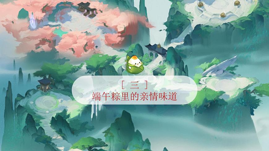 部编版2025一年级下册语文9《端午粽》 课件第6页