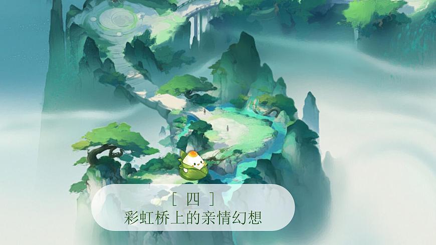 部编版2025一年级下册语文9《端午粽》 课件第7页