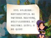 部編版2024一年級(jí)語(yǔ)文下冊(cè) 5《動(dòng)物兒歌》  課件