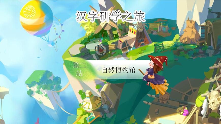 部编版2025一年级语文下册 5《动物儿歌》  课件第3页