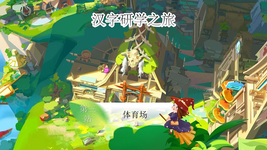 部编版2025一年级语文下册 5《动物儿歌》  课件第4页