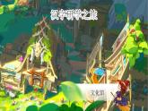 部編版2024一年級(jí)語(yǔ)文下冊(cè) 5《動(dòng)物兒歌》  課件