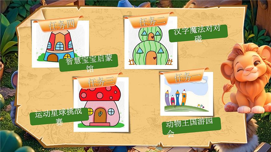 部编版2025一年级语文下册 6《古对今》  课件第3页