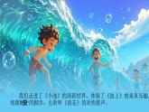 部編版2025一年級(jí)語文下冊(cè) 11《浪花》  課件